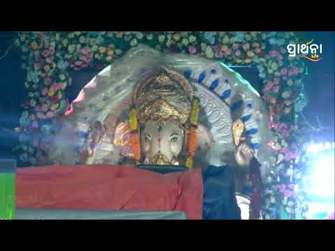 ଗଣେଶଙ୍କ ଉଦର, କର୍ଣ୍ଣ ଓ ଦାନ୍ତ କି ଶିକ୍ଷା ଦିଏ ? | Talcher Ganesh Puja Bhasani 2026 | Ganesh Visarjan
