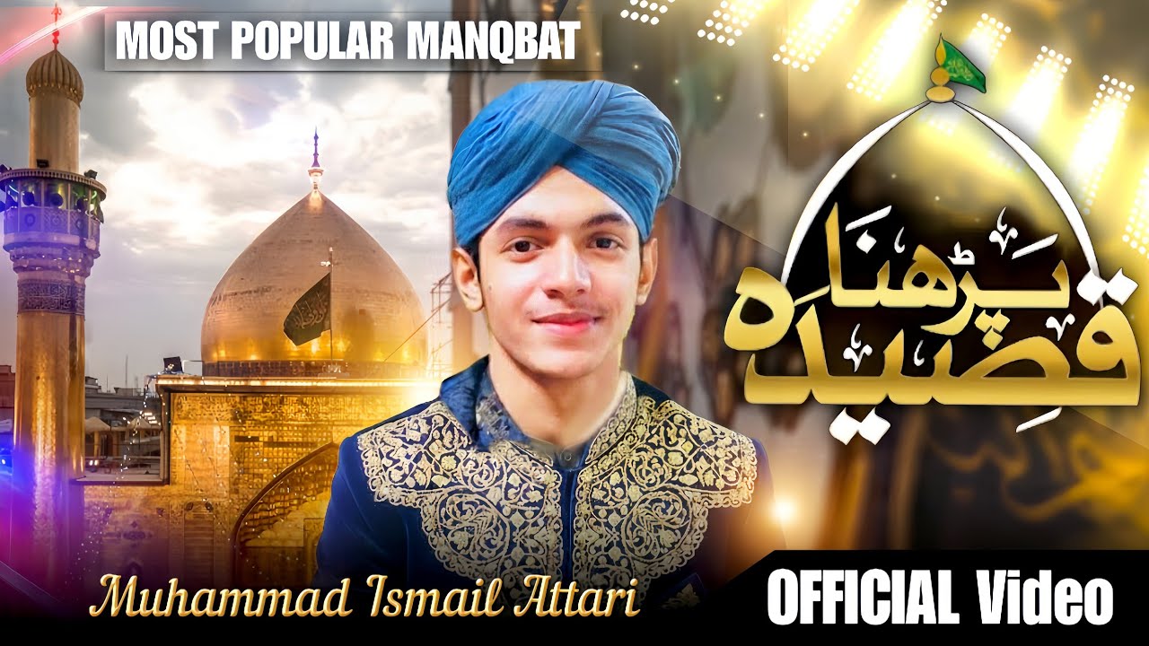 Hafiz Ismail Attari 13 Rajab Qsida Mola Ali 2026