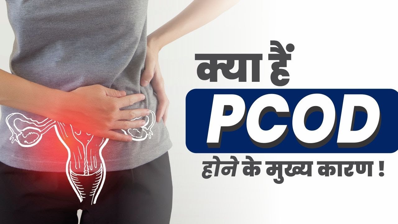 What is the main reason for having PCOD ? | Hormonal Disorder ...