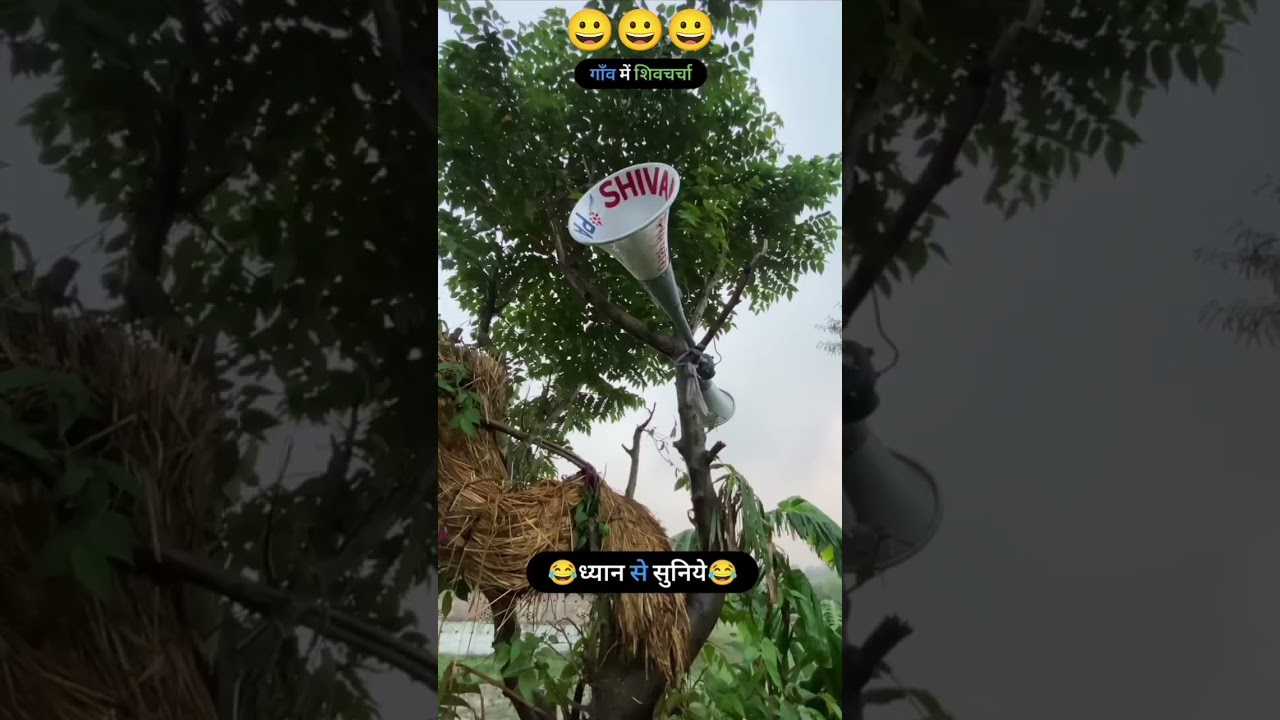 gaon ke Shiv charcha 