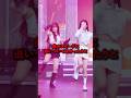 実力不足のダンスで批判されたKPOPアイドル #kpop #aespa