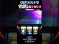 【モンハンアイスボーン】CZクエストで100%振り分け！？ #Shorts