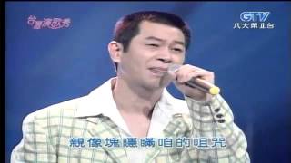 Video thumbnail of "你甘擱會想起我"