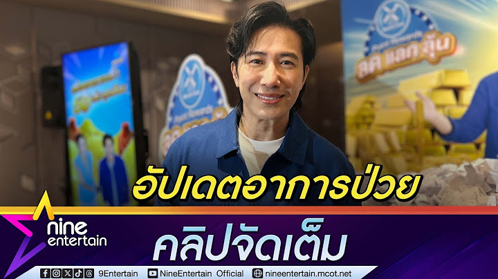 หนุ่ม กรรชัย อัปเดตอาการป่วย เผยกังวลเรื่องหู I ตอบประเด็น ฟิล์ม - ดีเจแมน (คลิปจัดเต็ม)