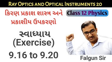 Exercise 9.16 to 9.20 | Class 12 Physics | Chapter 9 | GUJARATI MEDIUM