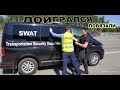 Борисыча повязал SWAT в России, новый вид спецназа!