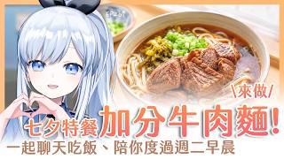 Vtuber EP269