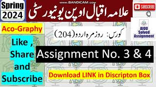 ⏩ AIOU Code 204 Solved Assignment No.3 & 4 Spring 2024 | Subject: Urdu For Daily Use | Level: Matric