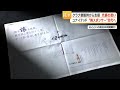 「長島研醸」鹿児島ユナイテッド”胸スポンサー”交代へ クラブ創設時から支援 代表の思い (26/05/19 18:59)