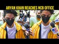 Aryan Khan reaches NCB office to mark attendance as part of bail condition in drugs case