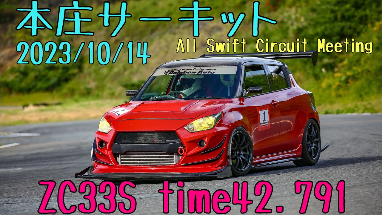 2023 SUPER GT Rd.4 富士スピードウェイ | 日本サン石油株式会社
