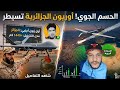 بوسماحة يفجرها لماذا يرتعد إعلام خرياشي على درون أوريون الروسي لا يفهمها نظام المخزن
