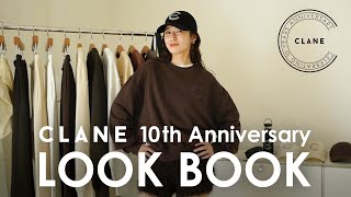 新作】CLANE10周年ロゴシリーズのLOOKBOOK＆制作過程公開