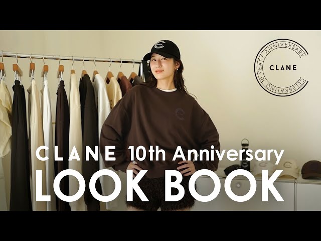CLANE - おまとめ LOOKBOOK】最新秋冬コーデ紹介9style🍂待望のコラボアイテムも