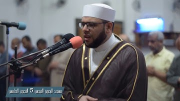 تلاوة من صلاة التراويح من سورة الزمر رمضان 1440هـ