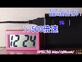 ビデオカメラ長時間撮影その16 / 連続撮影13時間超え！？12500mAhモバイルバッテリーの連続撮影時間を計測