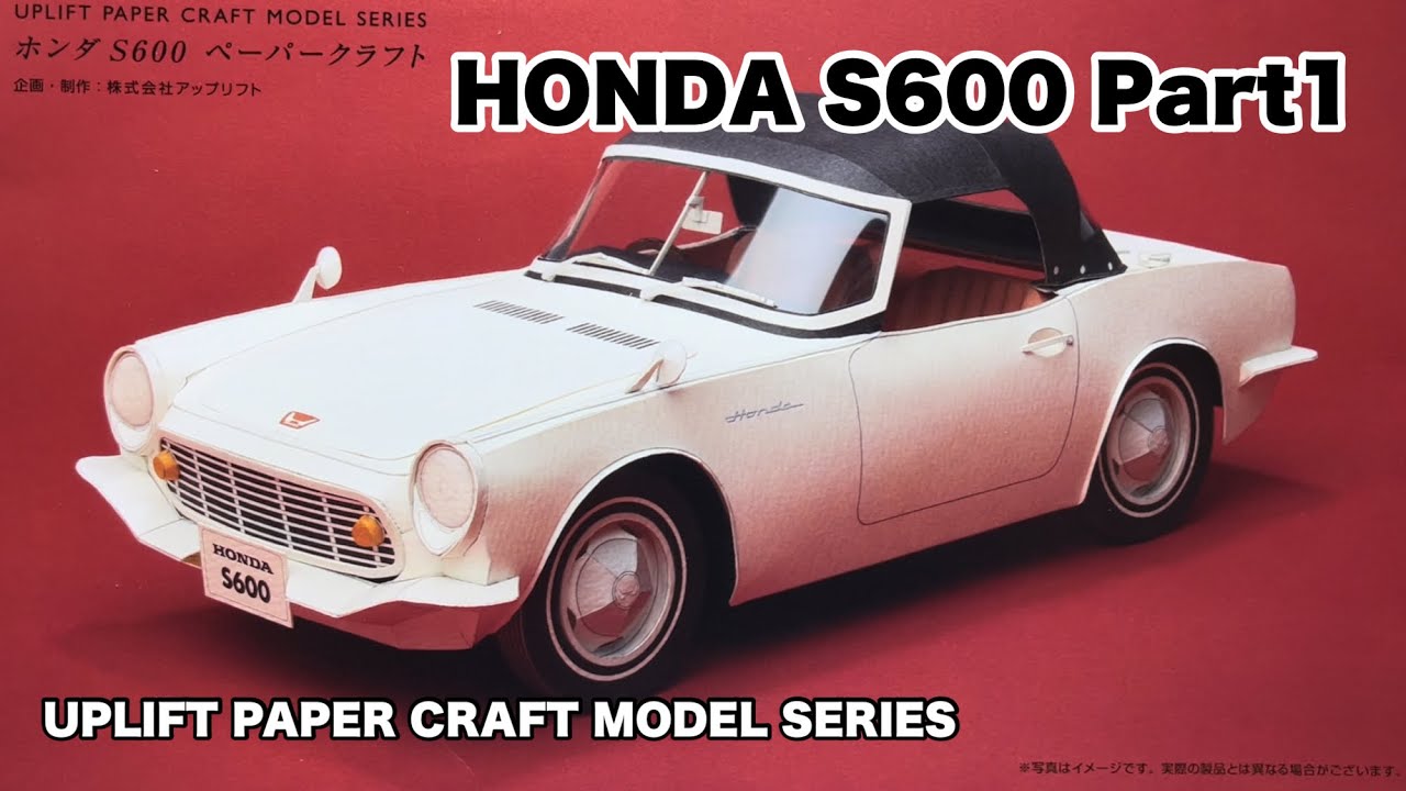 a-craft HPI ヘミクーダ　絶版 aganoriverpapercrafts.jpg
