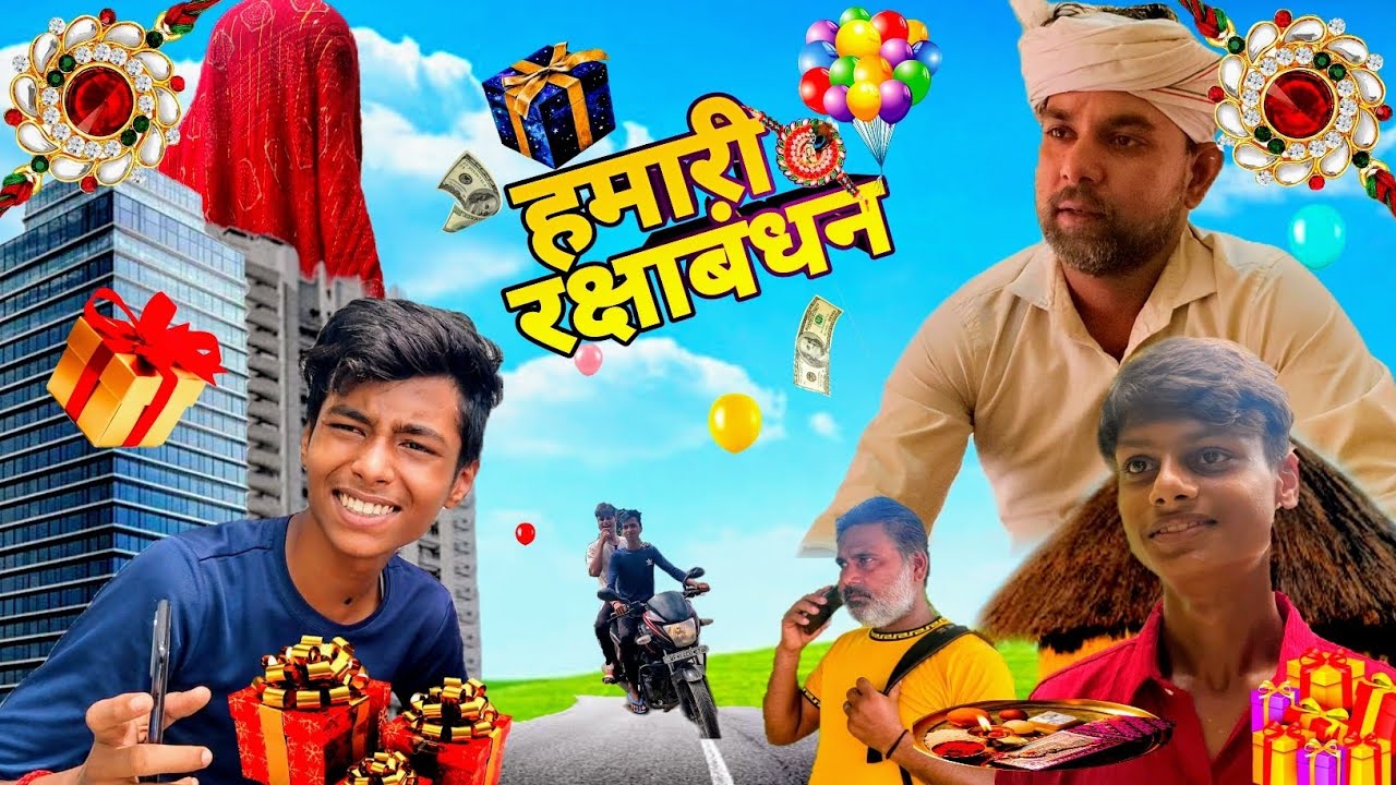 Hamari Raksha Bandhan🎁||@Gruopfunny_707 #funnyvideo #comedyvideo - YouTube