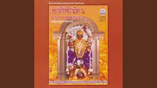 O Ma Bhava Bhaya Barini (feat. Swami Sarvagananda)