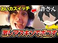 キッズダンジョンのサリーに煽られたのでボコしたら反応が面白すぎたww【フォートナイト】