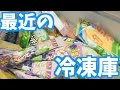 【アイス】最近の冷凍庫事情 #1