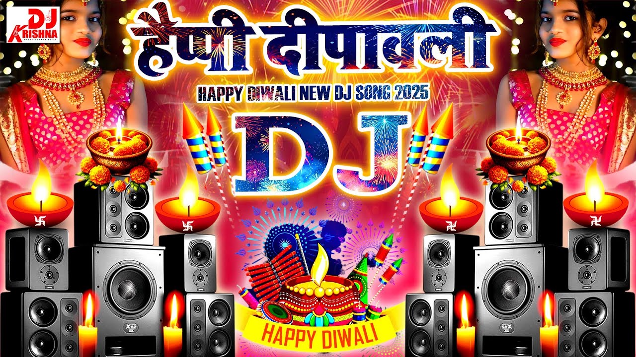 ⁣Happy Diwali New Dj Song 2025 हैप्पी दिवाली Dj Gana 2025 | Diwali Dj Mix Song | Diwali DJ Remix 2025