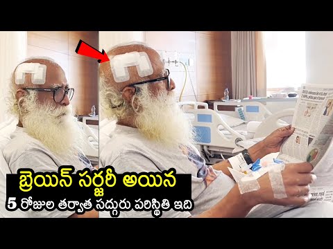 Sadhguru's Brain Surgery Recovery | Sadhguru Health Updates | Sadhguru Latest Video #sadhguru #sadhguruhealth ... - YOUTUBE