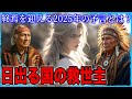 終焉を迎える2025年の予言 ホピ族が警告する「青い星」 日本から現れる救世主「白い兄」が世界を救う日