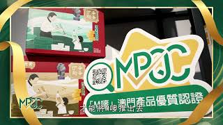 黃枝記食品(澳門)有限公司