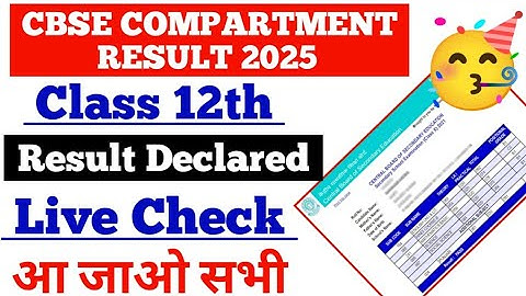 LIVE CHECK CBSE Compartment Result 2025 Declare | cbse compartment result 2025 #cbsecomartmentresult