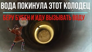 В колодце ушла вода! Понижение уровня воды в полный ноль! Плывун, углубление колодца быстро и чисто!