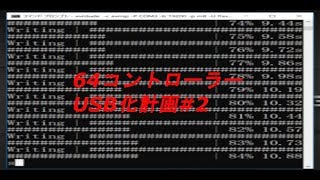 64コントローラーUSB化計画#2