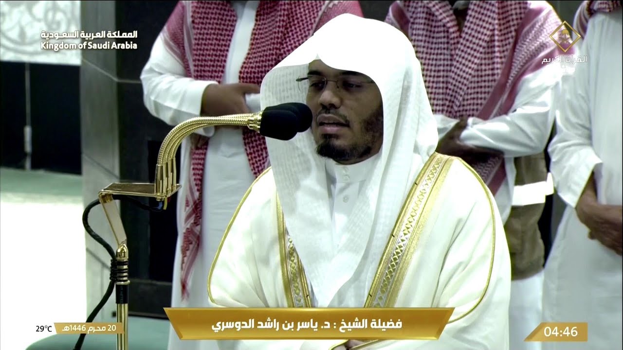 26th Jul 2024 Makkah Fajr Sheikh Dosary YouTube 26th-jul-2024-makkah-fajr-sheikh-dosary-youtube