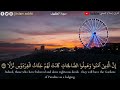 سورة الكهف من 107 إلى 110 سورة الكهف من 107 إلى 110