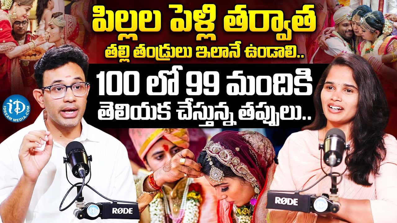 పిల్లల పెళ్లి తర్వాత తల్లి తండ్రులు ఇలానే ఉండాలి.. | Dr.Harish Tenneti About Parents & Children Bond