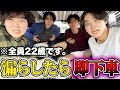 漏らしたら即下車のおしっこ我慢ドライブが過去一キツすぎたwww かけバト 漏らしたら即下車のおしっこ我慢ドライブが過去一キツすぎたwww かけバト