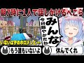 24時間頑張ったが朝7時に誰もいないはずのホロメンに話しだす兎田ぺこら(1日の出来事まとめ) | Minecraft【ホロライブ/兎田ぺこら/切り抜き/マイクラ】 #兎田ぺこら