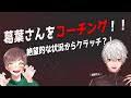 葛葉さんをコーチングしてたら最強プレイしてしまった。。。『Apex』【日本一位】
