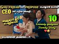 Fated to love you kdrama malayalam explanationcontract marriagecomedyromanticfamilydramamalayalam