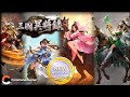 【#三國異將錄-首週真送533抽】New Release (Android Gameplay)