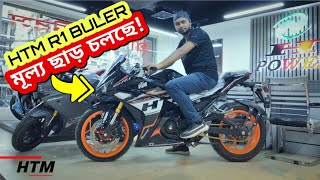 HTM R1 Buler Bangla Review | Top Speed | Offer Price | Features & More.