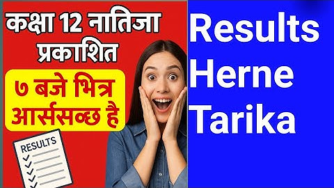 NEB Class 12 Results Published Soon. Results Herne tarika full video 📷, everything knowledge, bikash