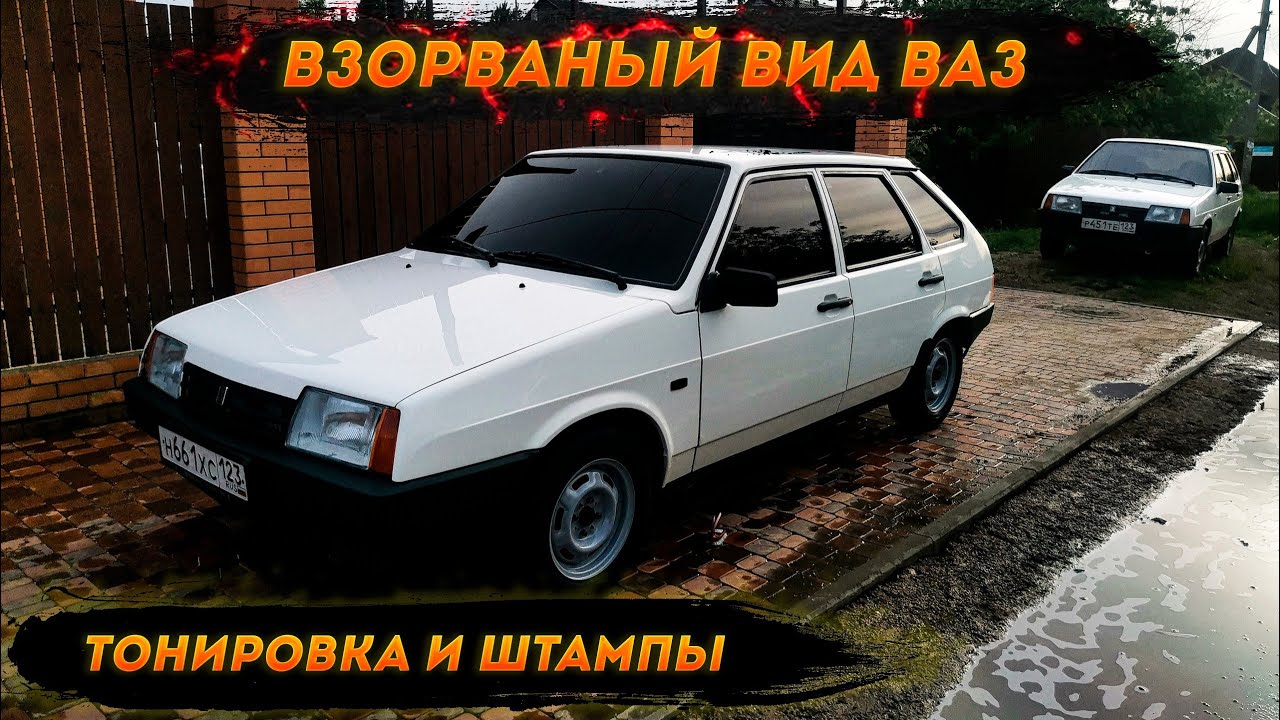 Штампы ваз 2107 r14