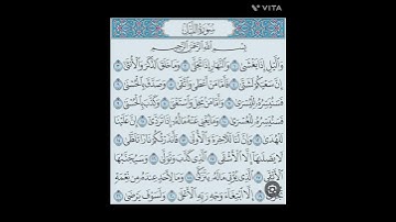 (92)سوره الليل حتي الآيه(13).الشيخ حاتم فريد.بلغوا عني ولو آيه. صلي الله علي محمد صلي الله عليه وسلم