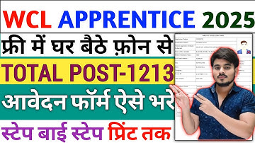 How To Fill WCL Apprenticeship Recruitment Online Form Kaise Bhare 2025‼️ Western Coalfields Limited