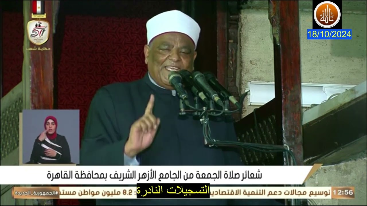 خطبة الجمعة اليوم 18 / 10 / 2024 بعنوان أفة إدمان الخمر و المخدرات  // عباس شومان