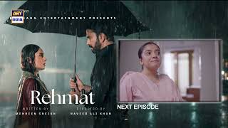 Rehmat Episode 53 | Coming Up Next | Junaid Khan | Hina Tariq | ARY Digital Drama