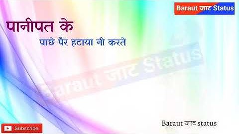 32 zilo ke jaat ।। part 2 ।। new haryanvi song ।। latest song 2020