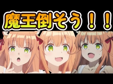 【勇者パーティーを追放されたビーストテイマー、最強種の猫耳少女と出会う】追放勇者の向かう先とは……！？！？【2022年秋アニメ】【ビステマ】【７話】