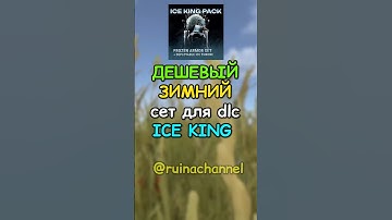 Дешевый ЗИМНИЙ МВК сет в RUST / РАСТ #rust #раст #shorts #rustshorts